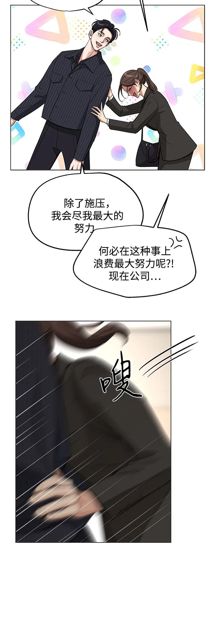 《利夑的恋爱》第55话（第一季完） 第51页