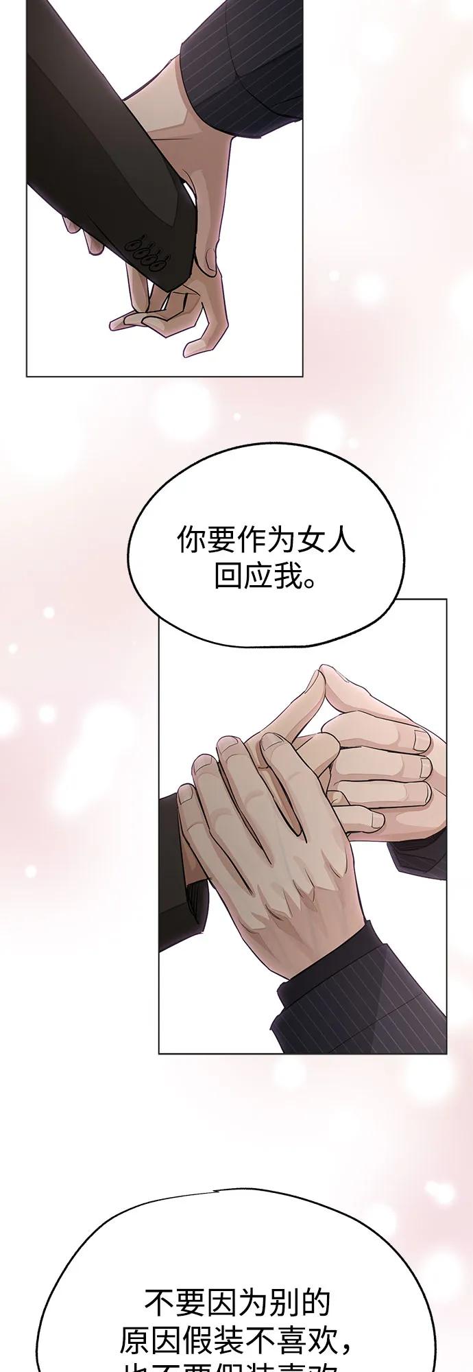 《利夑的恋爱》第55话（第一季完） 第48页