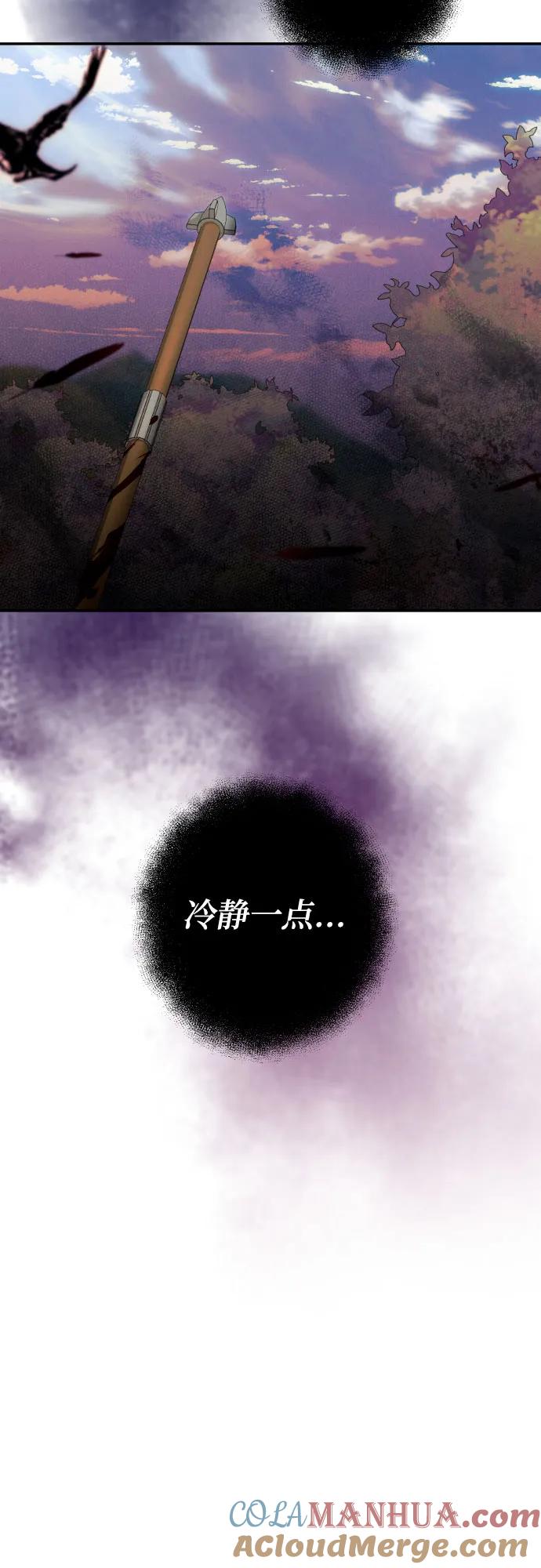《诱惑北部公爵》第56话 第10页