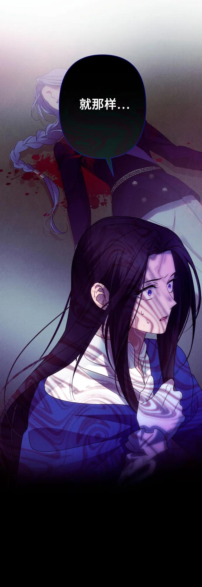 《诱惑北部公爵》第56话 第20页