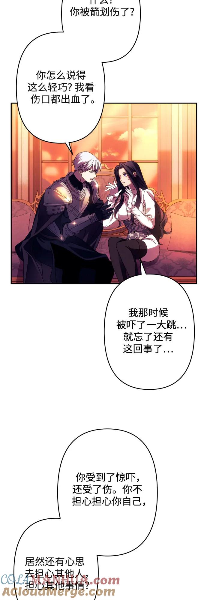 《诱惑北部公爵》第57话 第46页