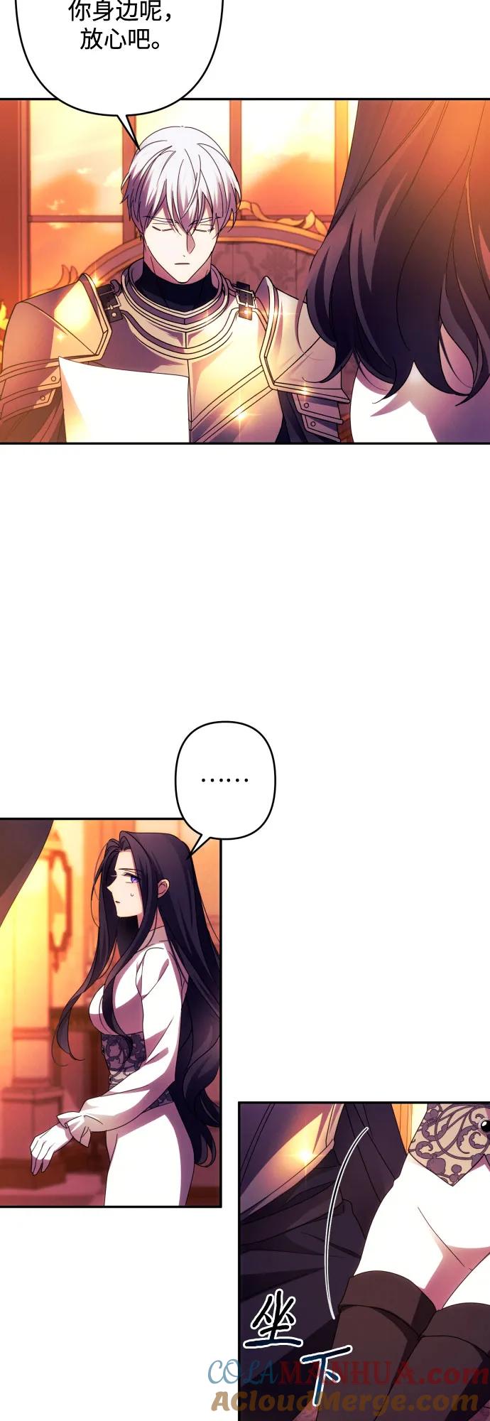 《诱惑北部公爵》第57话 第19页