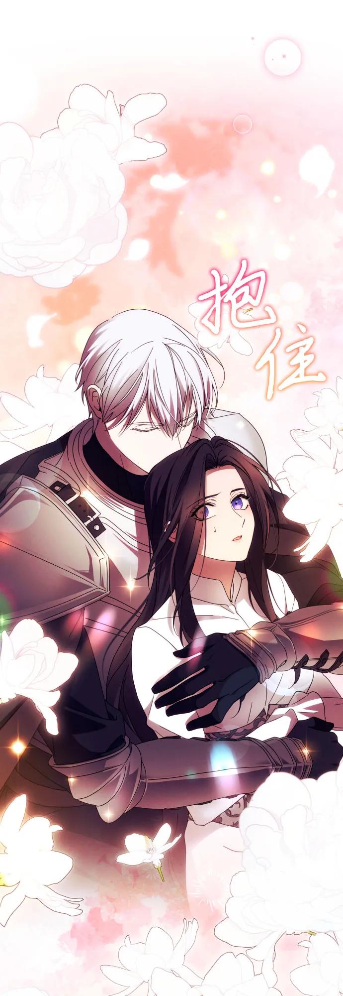《诱惑北部公爵》第57话 第56页