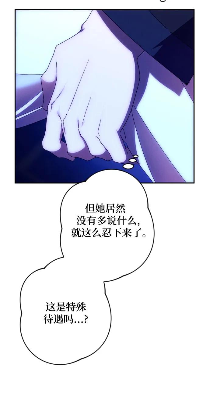 《诱惑北部公爵》第58话 第51页