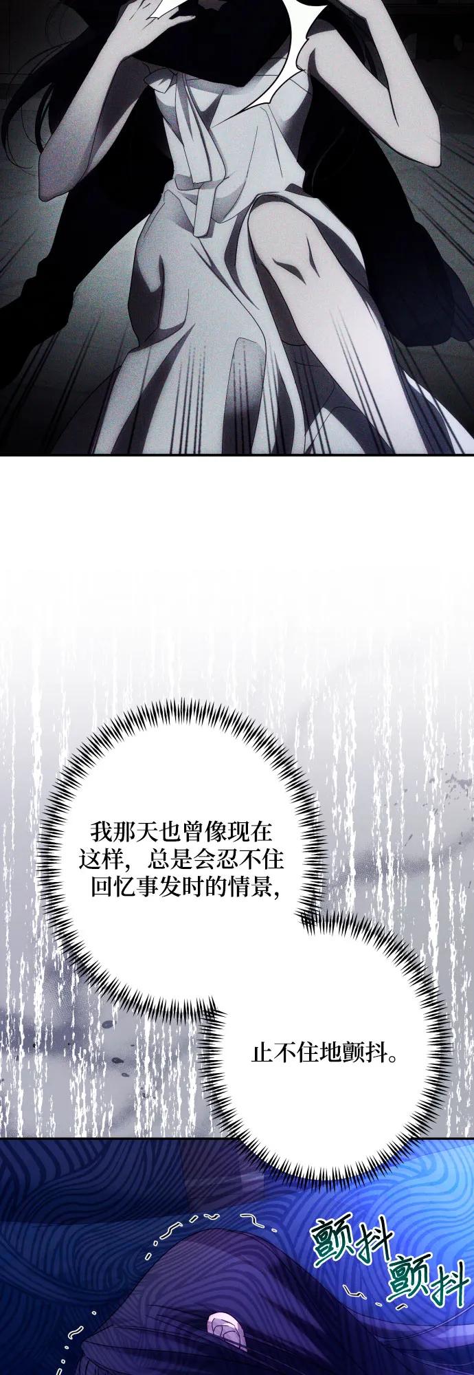 《诱惑北部公爵》第58话 第5页