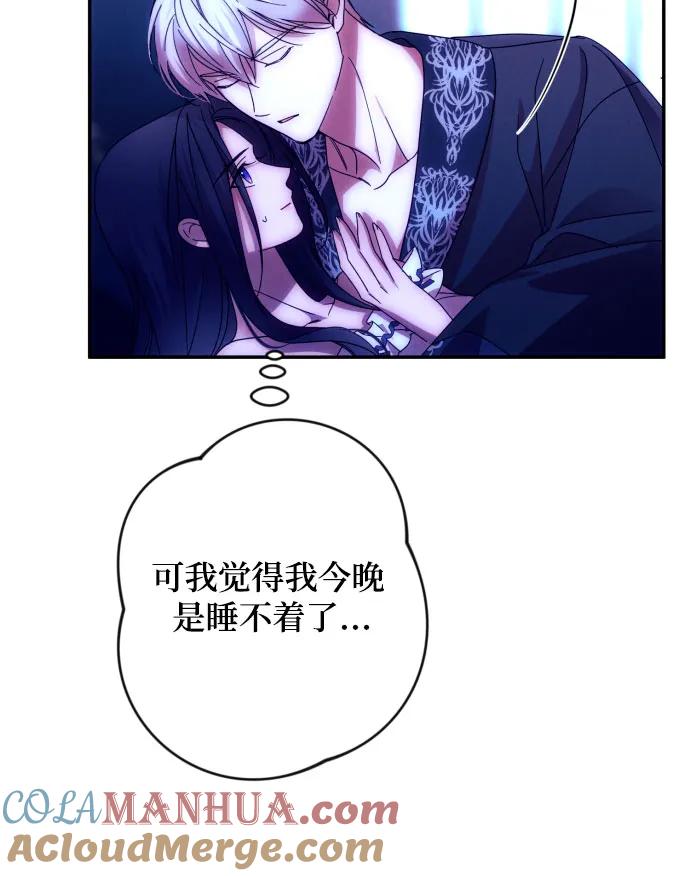 《诱惑北部公爵》第58话 第19页