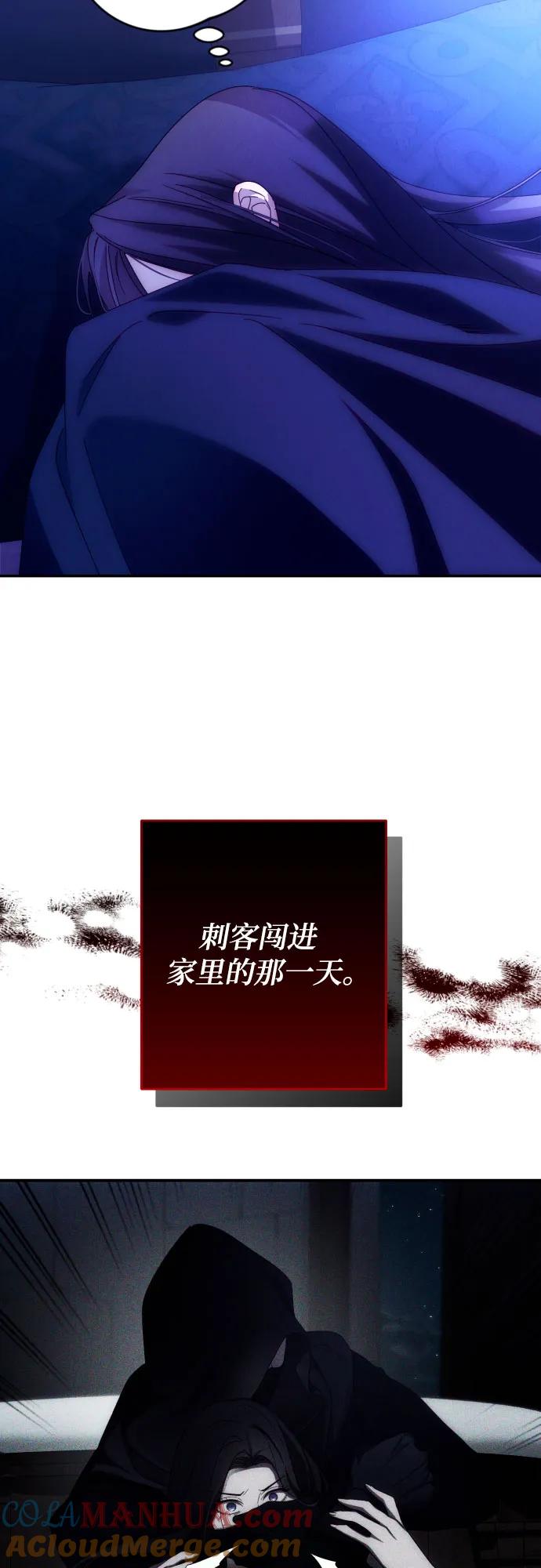 《诱惑北部公爵》第58话 第4页