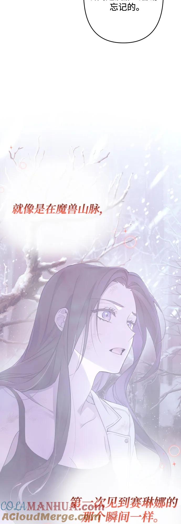 《诱惑北部公爵》第58话 第28页