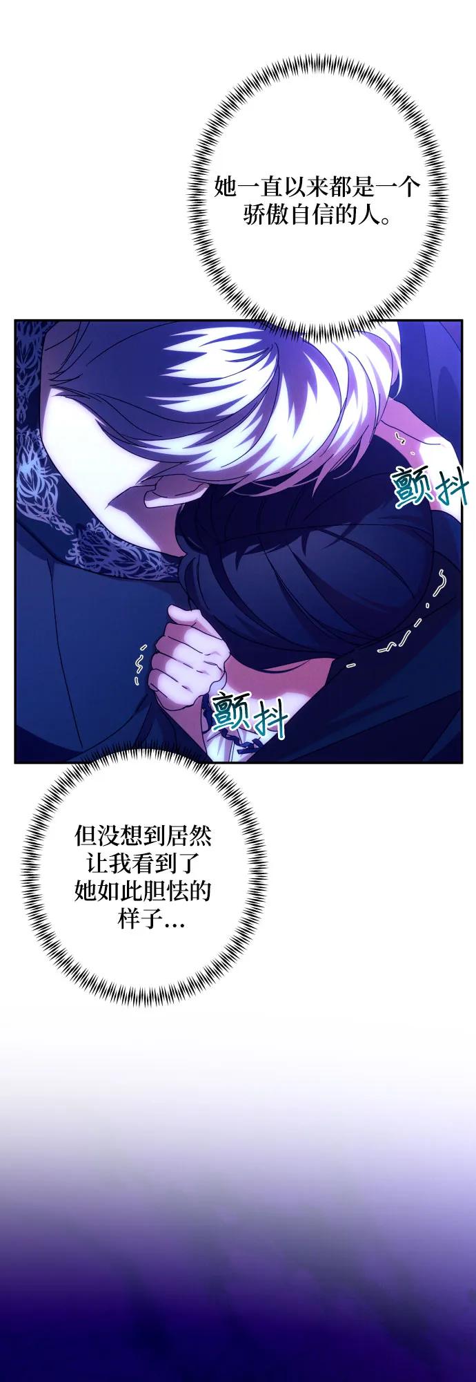 《诱惑北部公爵》第58话 第15页