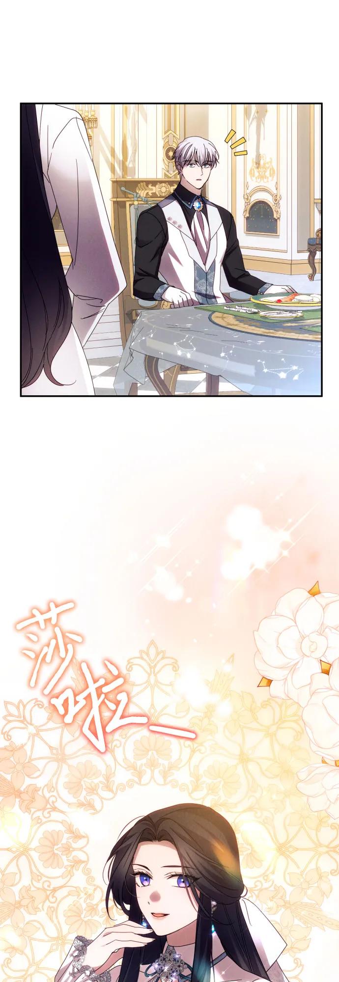 《诱惑北部公爵》第59话（第一季最终话） 第63页