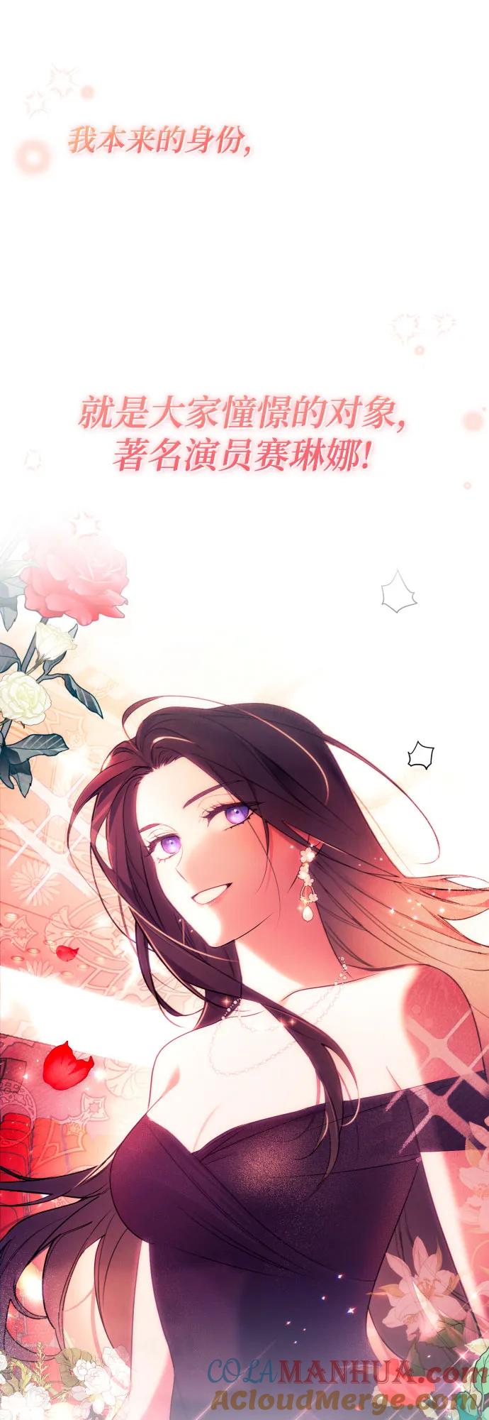 《诱惑北部公爵》第59话（第一季最终话） 第58页
