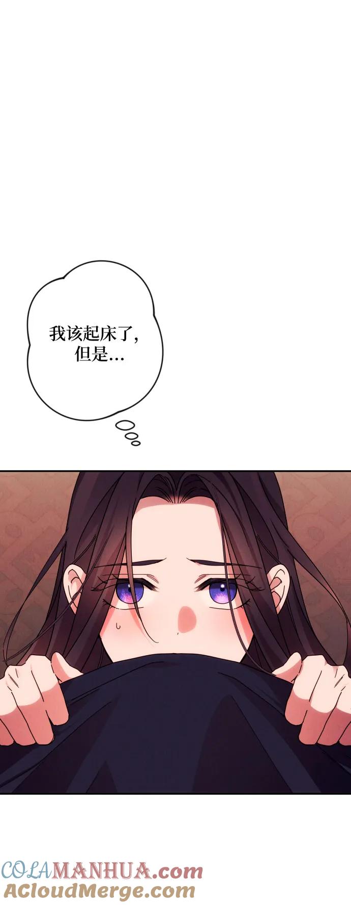 《诱惑北部公爵》第59话（第一季最终话） 第34页