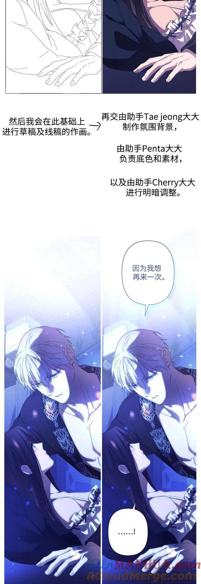 《诱惑北部公爵》【免费】第一季后记 第17页