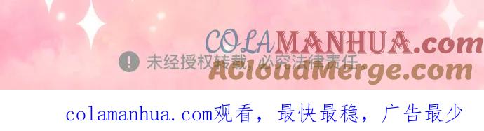 《诱惑北部公爵》【免费】第一季后记 第25页
