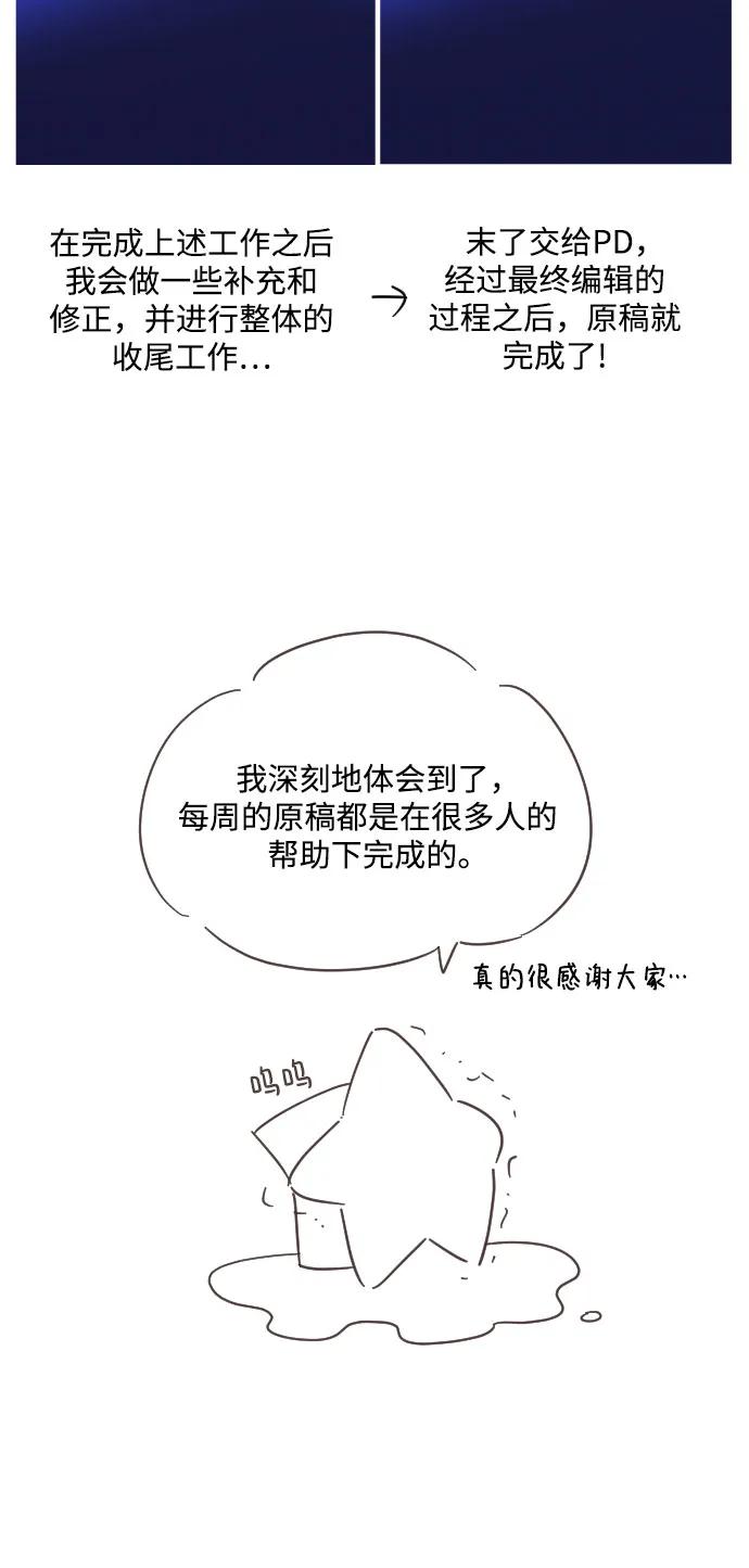 《诱惑北部公爵》【免费】第一季后记 第18页