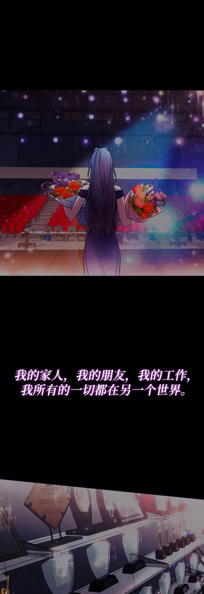 《诱惑北部公爵》第60话 第8页