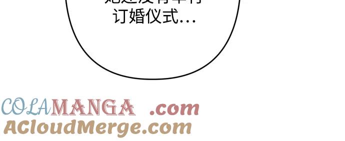 《诱惑北部公爵》第60话 第25页