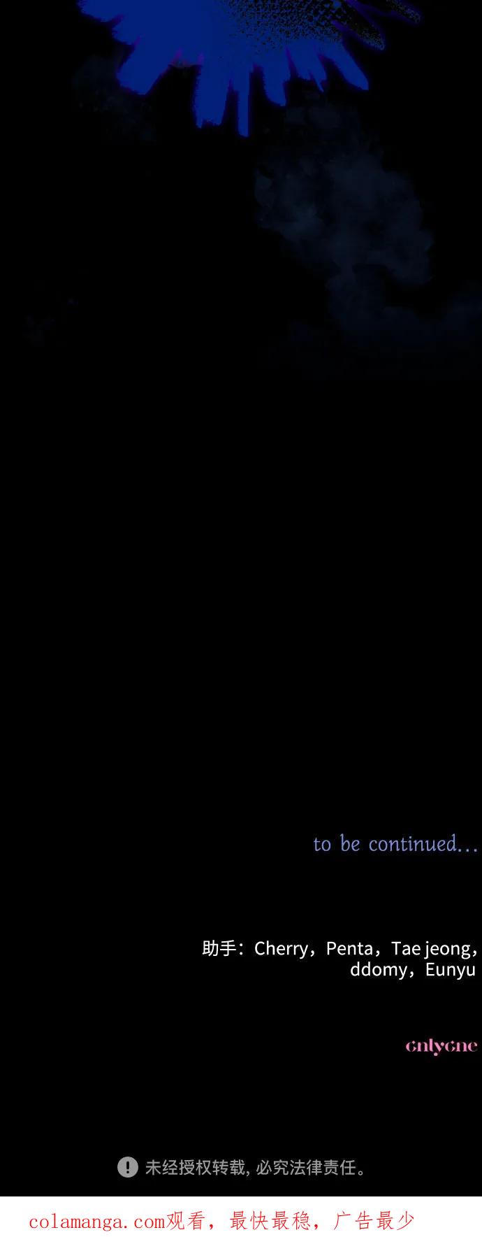 《诱惑北部公爵》第61话 第71页