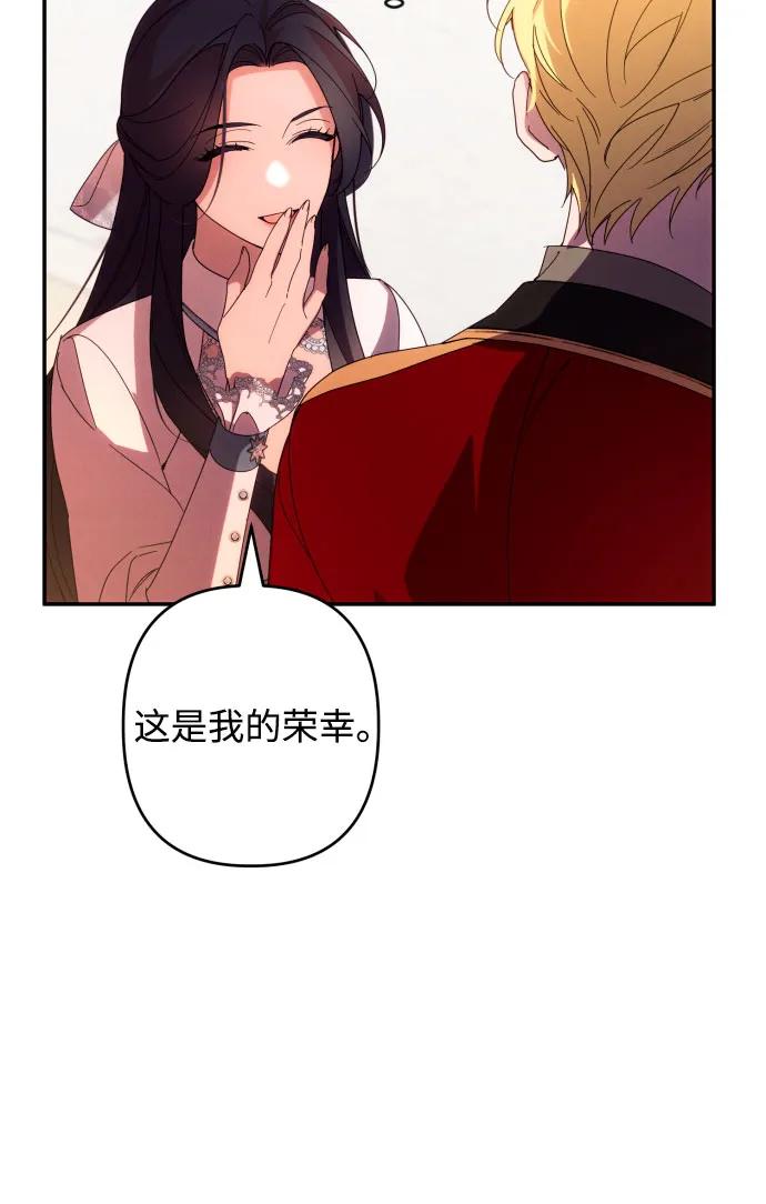 《诱惑北部公爵》第62话 第60页