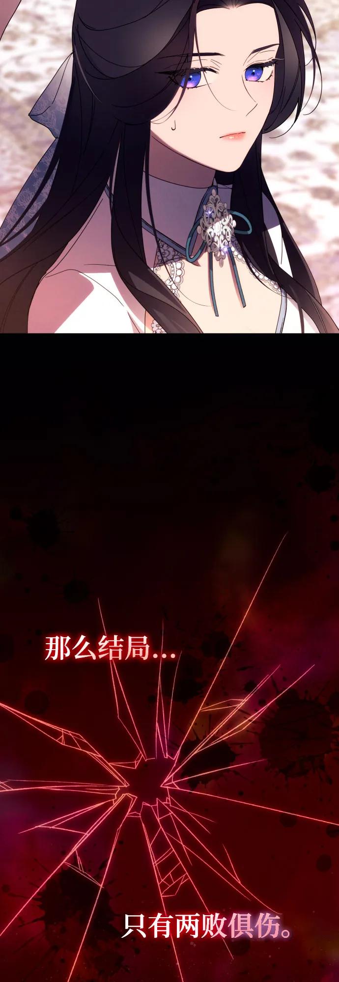 《诱惑北部公爵》第63话 第48页