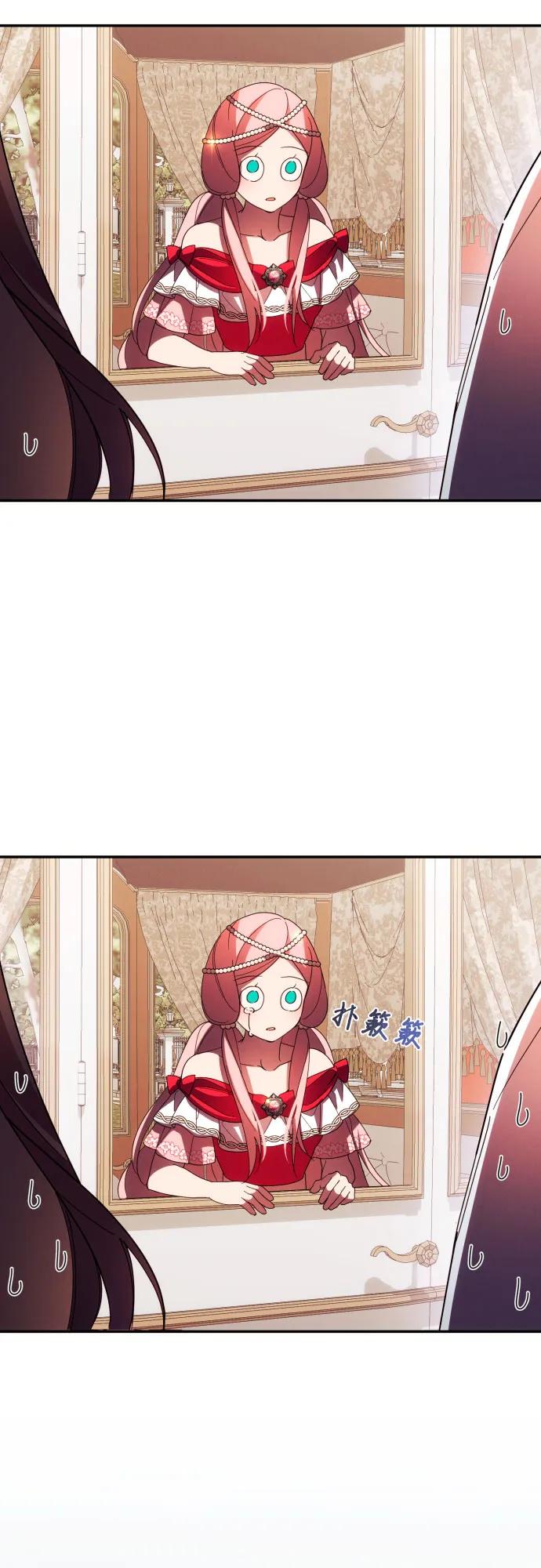 《诱惑北部公爵》第63话 第6页