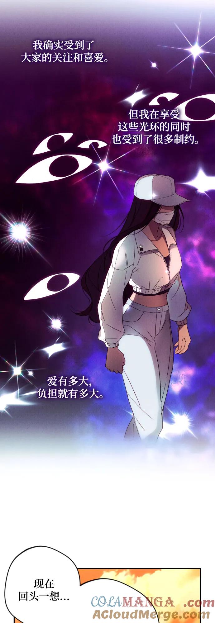 《诱惑北部公爵》第65话 第25页