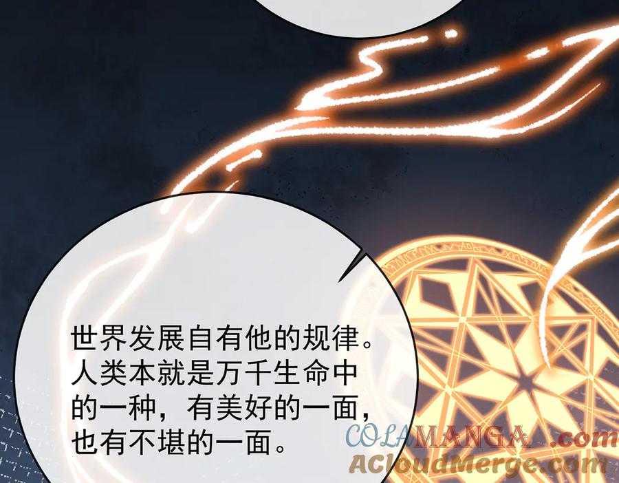 恶役千金与魔王小姐 第65话 存在于书中的魔法 第105页
