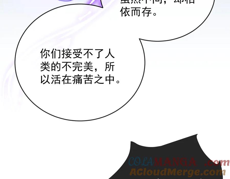 恶役千金与魔王小姐 第65话 存在于书中的魔法 第109页