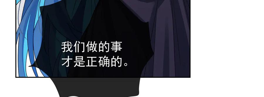 恶役千金与魔王小姐 第65话 存在于书中的魔法 第112页