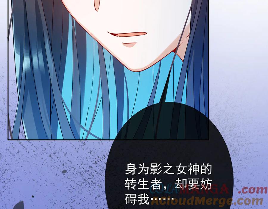 恶役千金与魔王小姐 第65话 存在于书中的魔法 第97页