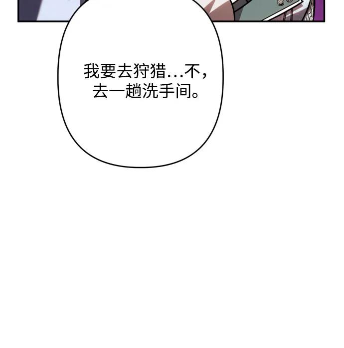 《诱惑北部公爵》第66话 第17页