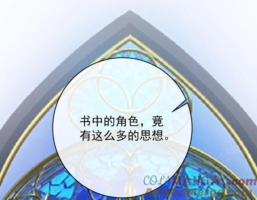 恶役千金与魔王小姐 第65话 存在于书中的魔法 第125页