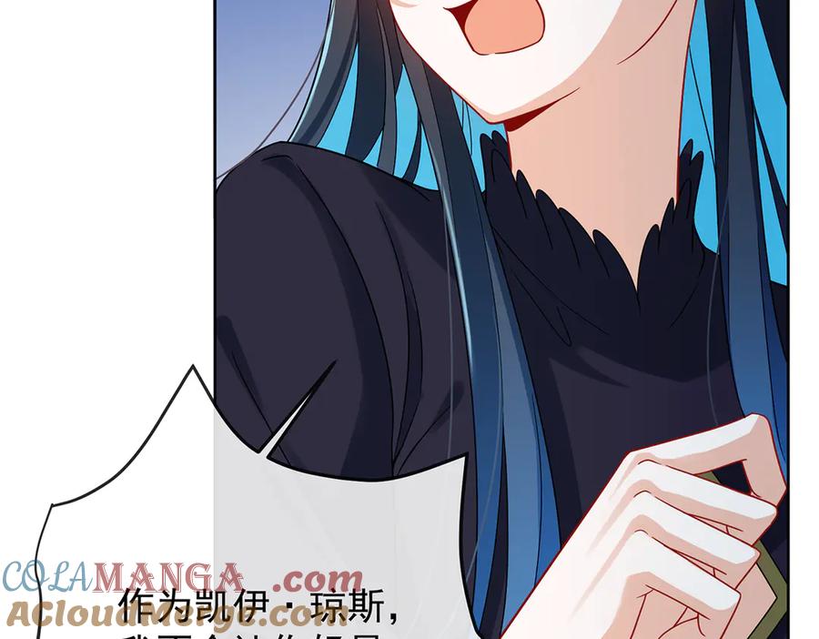 恶役千金与魔王小姐 第65话 存在于书中的魔法 第93页