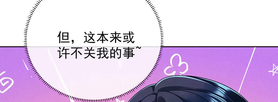 恶役千金与魔王小姐 第65话 存在于书中的魔法 第116页