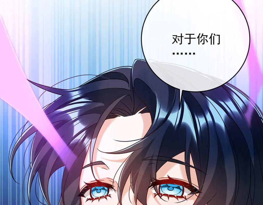 恶役千金与魔王小姐 第65话 存在于书中的魔法 第119页
