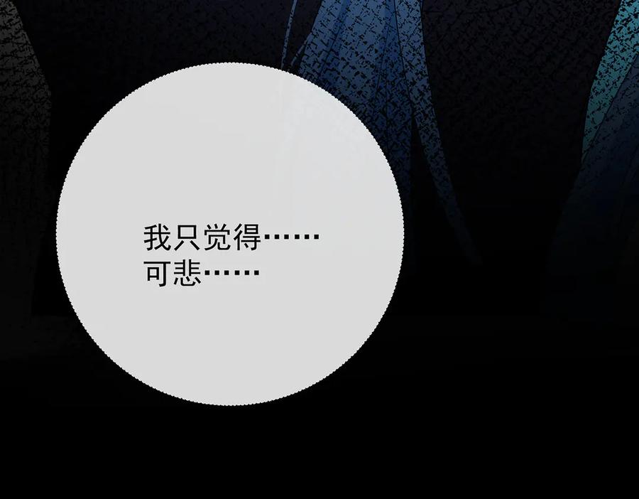 恶役千金与魔王小姐 第65话 存在于书中的魔法 第123页