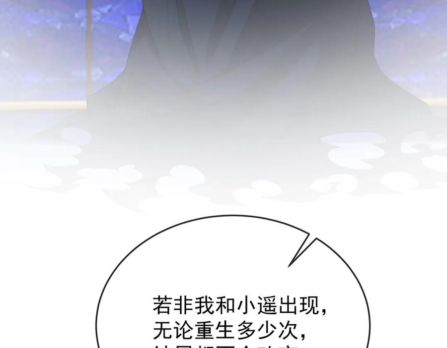 恶役千金与魔王小姐 第65话 存在于书中的魔法 第131页