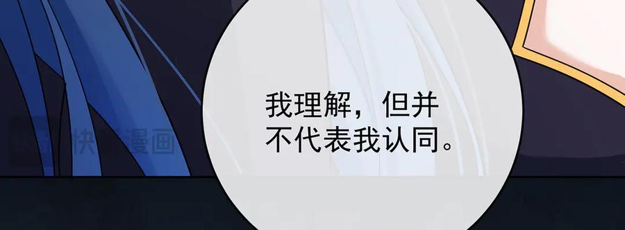 恶役千金与魔王小姐 第65话 存在于书中的魔法 第104页