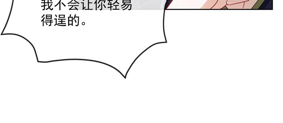 恶役千金与魔王小姐 第65话 存在于书中的魔法 第94页