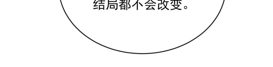 恶役千金与魔王小姐 第65话 存在于书中的魔法 第132页
