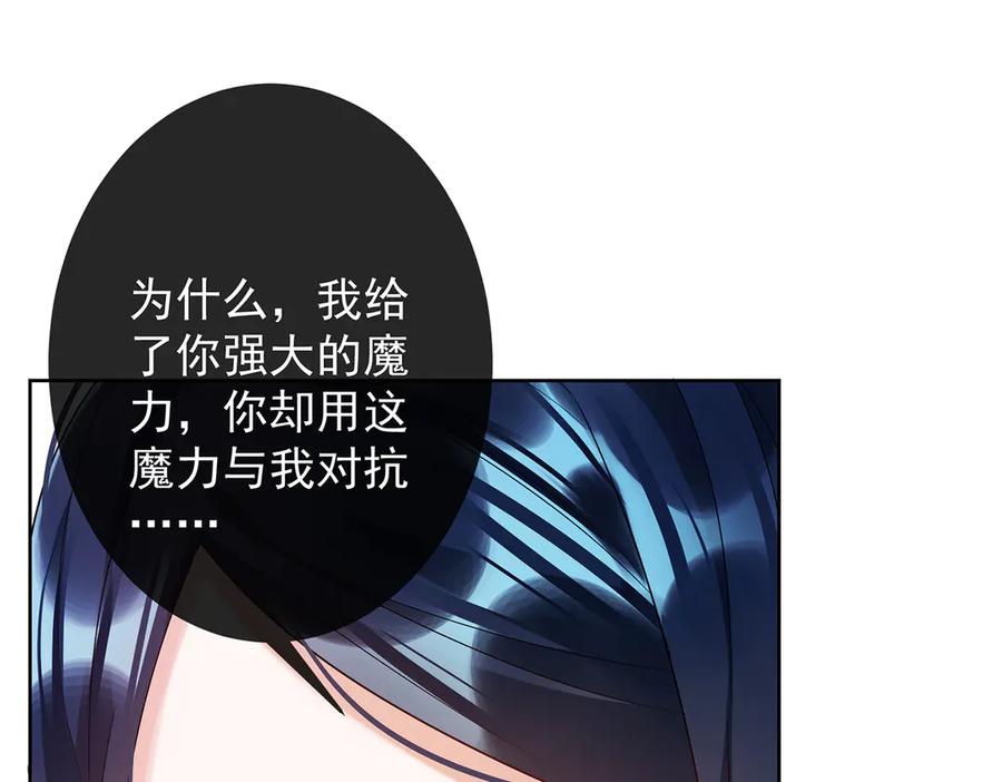 恶役千金与魔王小姐 第65话 存在于书中的魔法 第95页