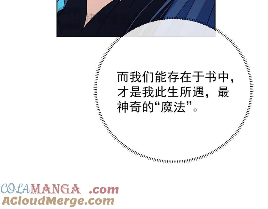 恶役千金与魔王小姐 第65话 存在于书中的魔法 第137页