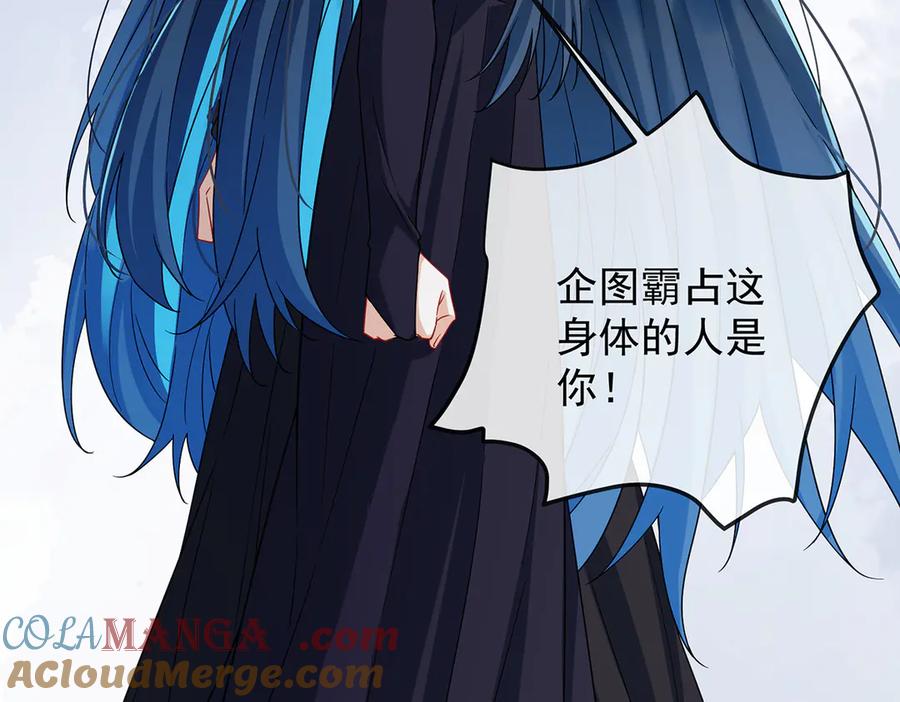 恶役千金与魔王小姐 第65话 存在于书中的魔法 第89页
