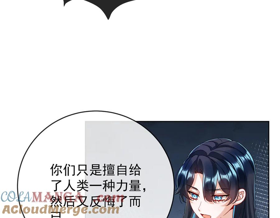 恶役千金与魔王小姐 第65话 存在于书中的魔法 第113页
