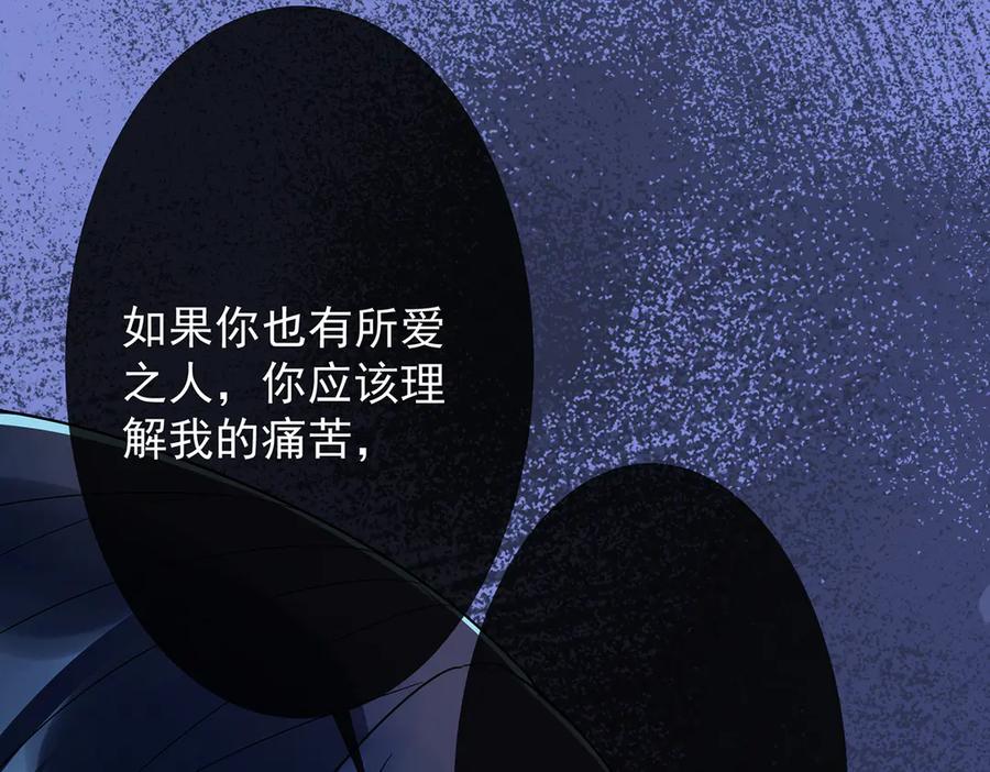 恶役千金与魔王小姐 第65话 存在于书中的魔法 第99页