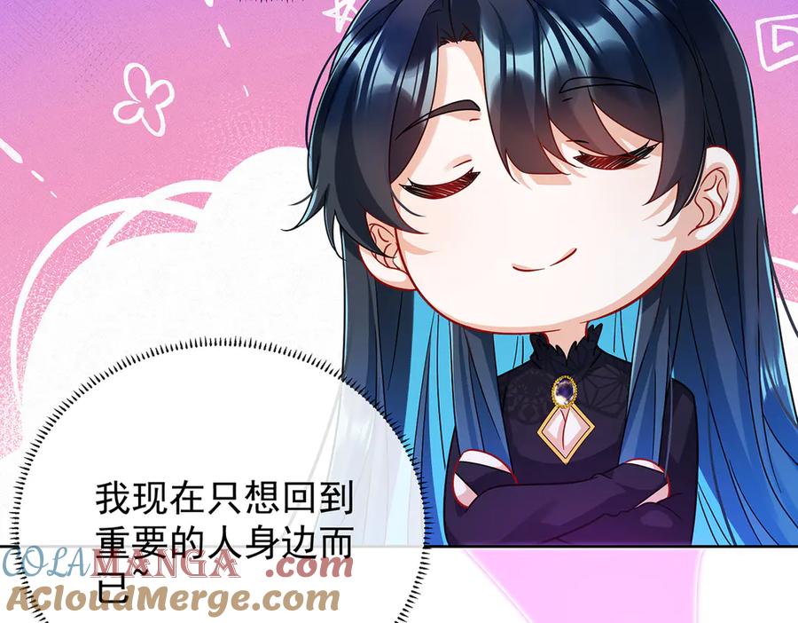 恶役千金与魔王小姐 第65话 存在于书中的魔法 第117页