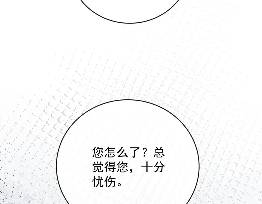恶役千金与魔王小姐 第65话 存在于书中的魔法 第147页