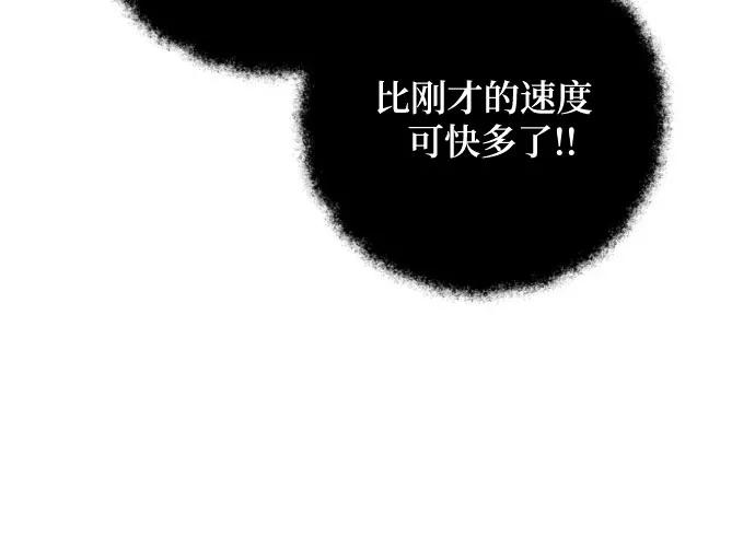 《诱惑北部公爵》第6话 第20页