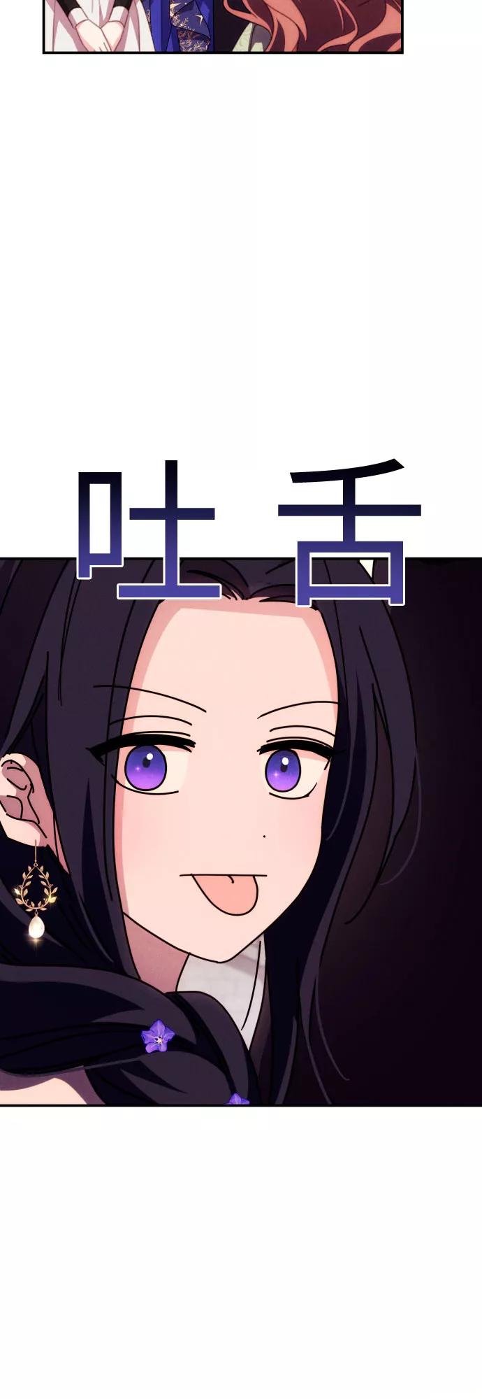 《诱惑北部公爵》第6话 第35页