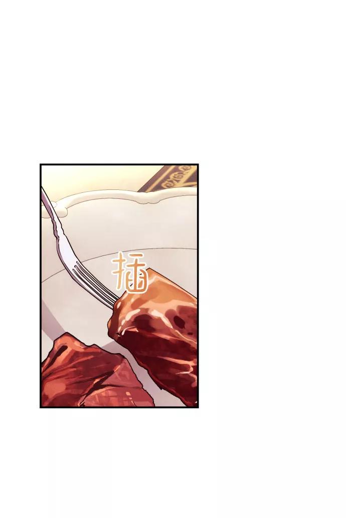 《诱惑北部公爵》第6话 第60页